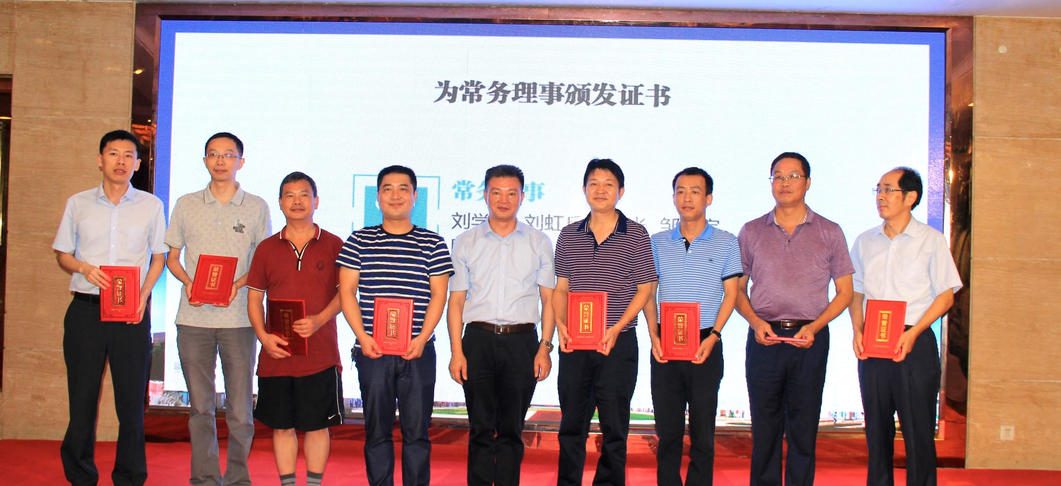 会长佘喜春给常务理事颁发了证书.JPG