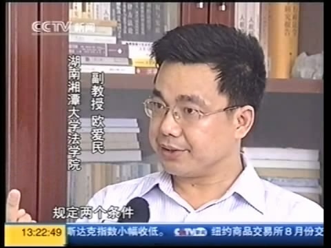 CCTV新闻频道1.jpg