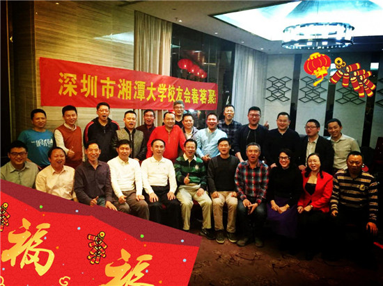 2017春茗聚会合影.jpg