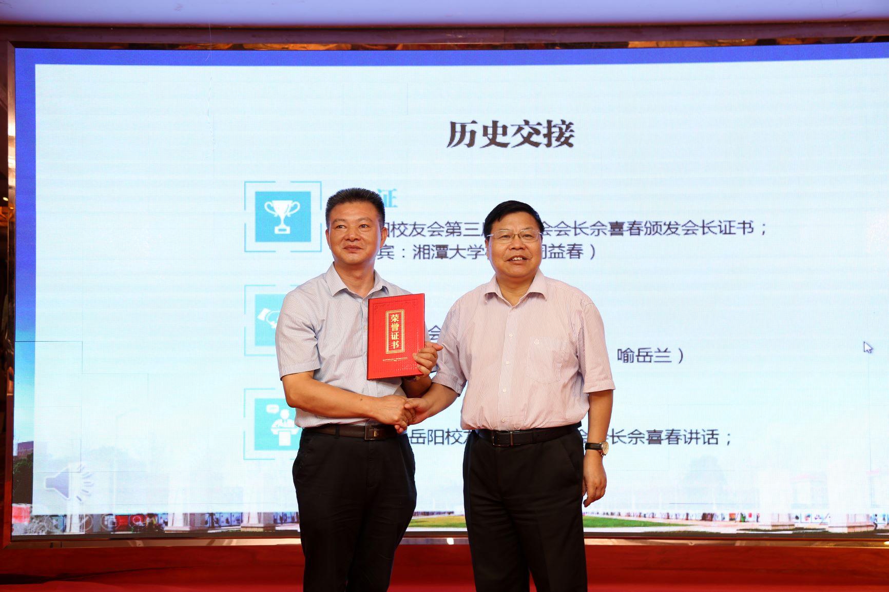 校长周益春为新当选的岳阳校友会会长佘喜春颁发证书.jpg