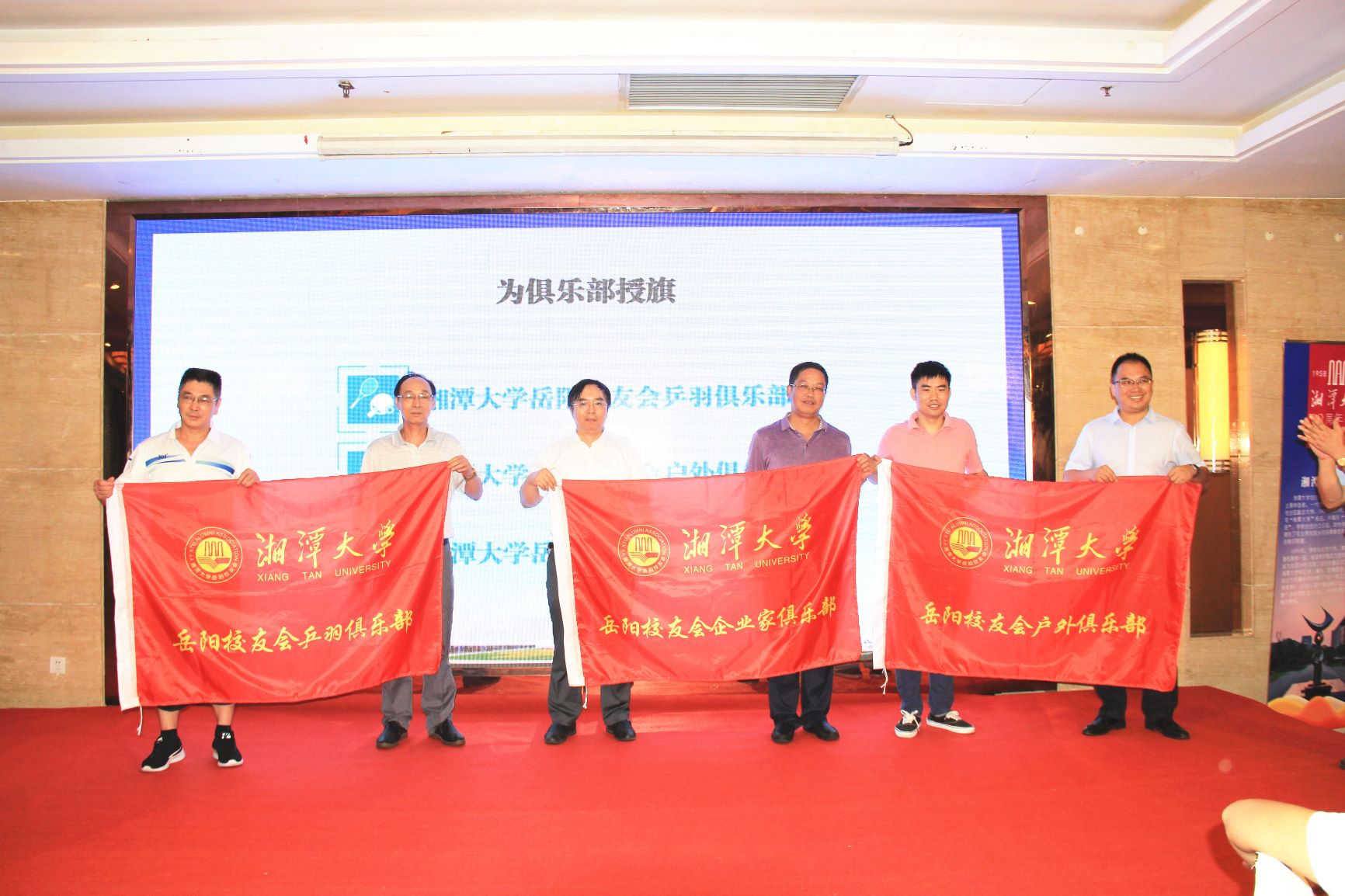 为新成立的3个俱乐部授旗.jpg