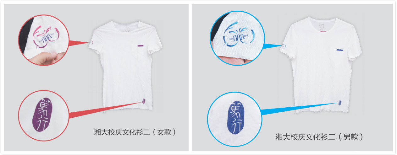 校庆文化衫 (2)_meitu_12.jpg