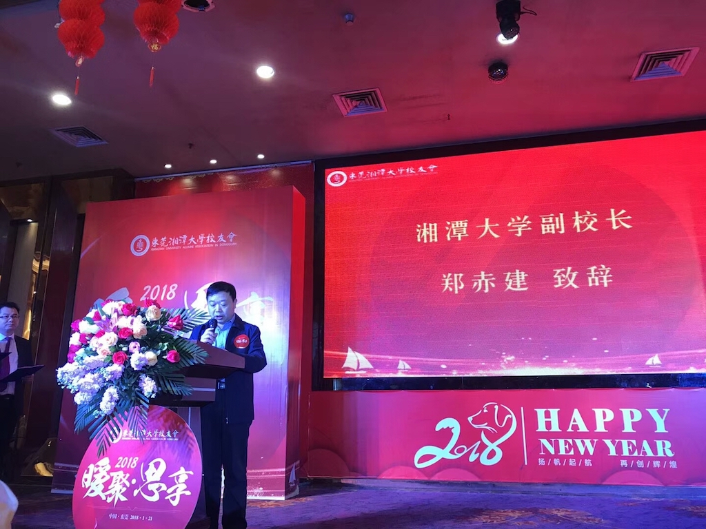 湘潭大学副校长郑赤建讲话.jpg