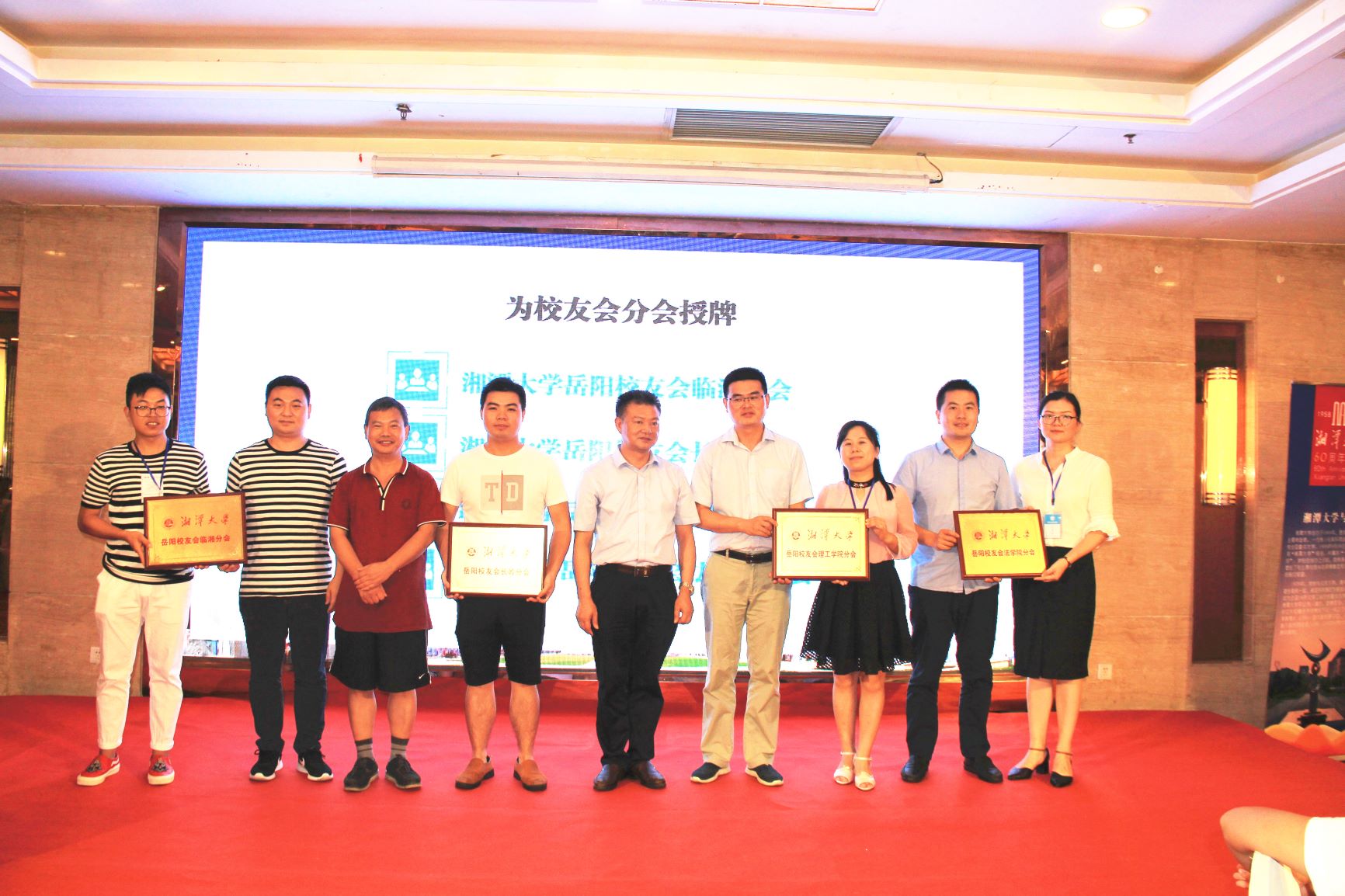 为新成立的4个分会授牌.jpg